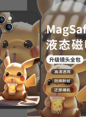 神奇宝贝适用苹果15promax磁吸magsafe手机壳16pro皮卡丘ip13新款11防摔全包14plus硅胶iphone12mini套ip14p