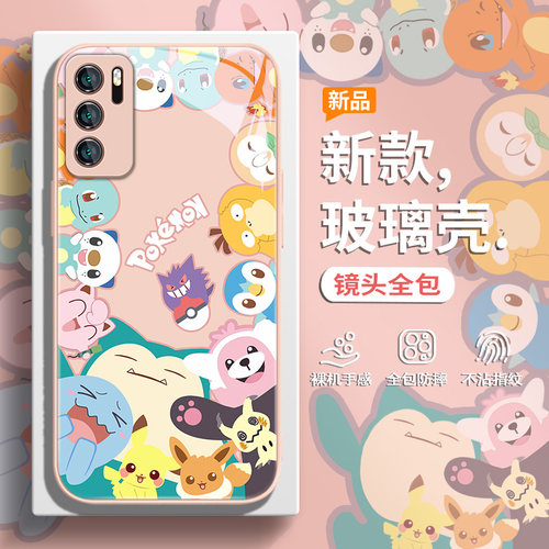 宝可梦适用华为手机壳情侣皮卡丘