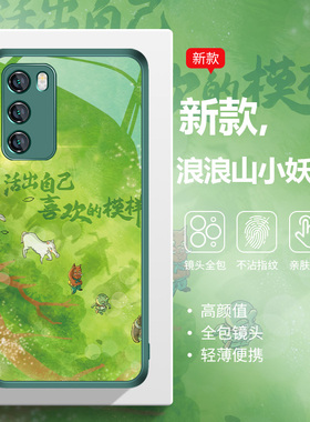 适用荣耀400浪浪山小妖怪手机壳magic7绿色300/200高级感华为mate60pro电影pura80/70周边nova14玻璃p50/40套