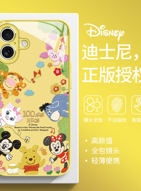 适用迪士尼iPhone16promax黄色手机壳16e小熊维尼15plus小清新苹果14pro可爱卡通13硬壳12mini玻璃11套xsmaxr