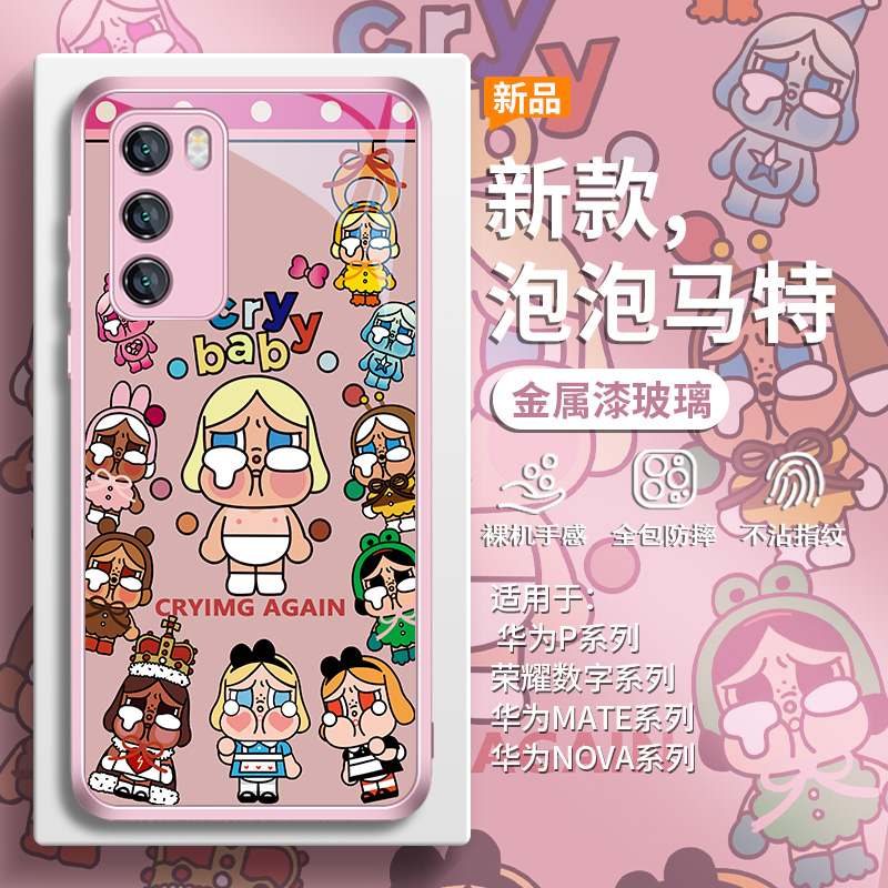 泡泡玛特Crybaby哭娃手机壳