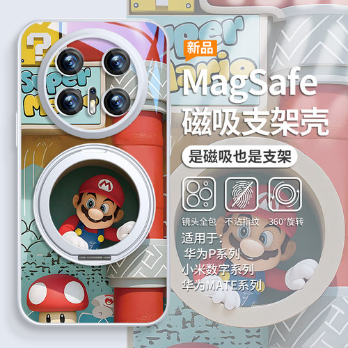 适用华为mate70pro+磁吸手机壳