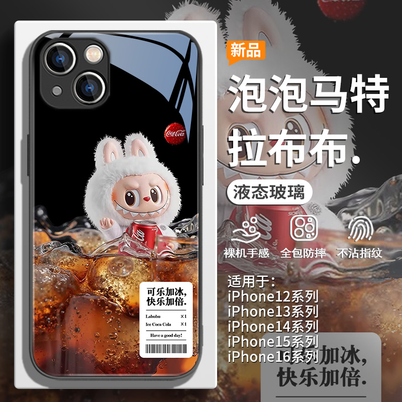 泡泡马特创意可乐拉布布手机壳