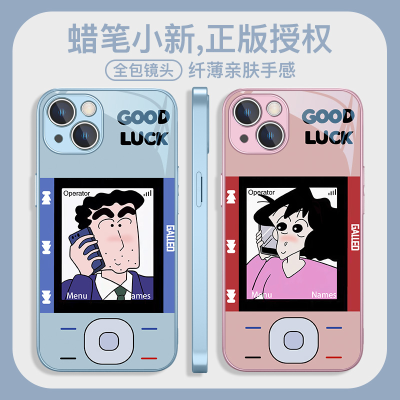 蜡笔小新广志美伢情侣手机壳