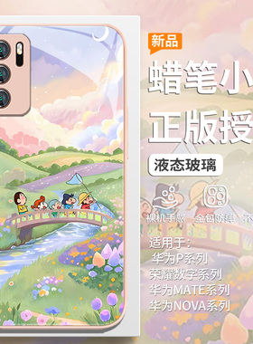 蜡笔小新适用红米k90手机壳小米17promax新款15ultra春天note14小清新13pro高级感12/11硬壳k80玻璃k70套k60