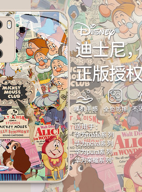 适用华为mate70pro迪士尼手机壳mate60高级感p50小众nova12活力版荣耀200卡通magic7动漫p40玻璃pura70防摔套