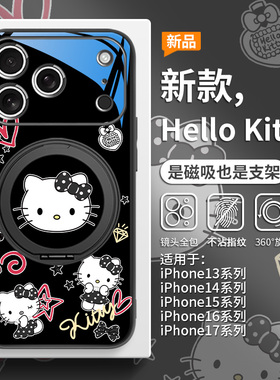 三丽鸥适用苹果17磁吸手机壳iPhone16promax带支架air新款15plus赫本风HelloKitty14pro轻奢13高级感12支点壳
