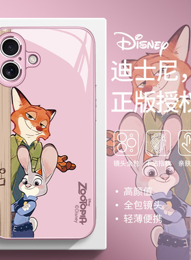 迪士尼适用iPhone16promax手机壳苹果15plus朱迪尼克16e疯狂动物城14pro女13男12mini高级感11玻璃xsmax套xr