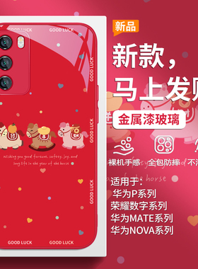 马上发财适用小米17马年手机壳红米k90promax本命年k80新年k70红色15ultra喜庆note14/13简约12/11女civi玻璃