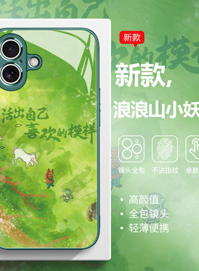 适用红米k80至尊版手机壳浪浪山小妖怪小米15ultra新款note14pro电影k70周边13/12绿色k60高级感11玻璃10s套