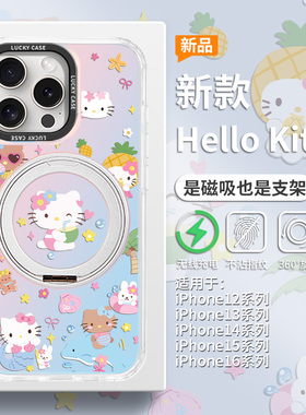 适用三丽鸥iPhone16promax手机壳磁吸带支架苹果15HelloKitty夏日冲浪14plus支点壳13女款超好看12pro保护套