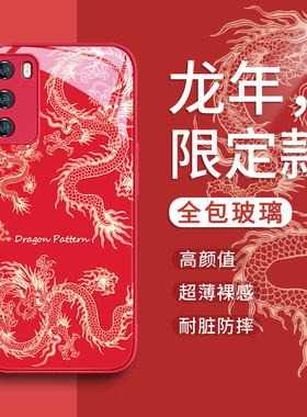 适用华为mate60pro过年手机壳p40pro喜庆p50龙年p60红色nova12本命年11中国风p30创意荣耀100玻璃90套magic6
