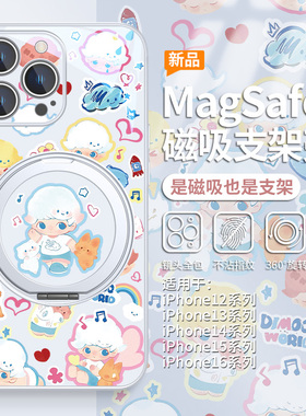 DIMOO适用华为苹果16promax磁吸手机壳iPhone15带支架14plus泡泡玛特17air/13/12pro潮玩mate70pro支点壳60