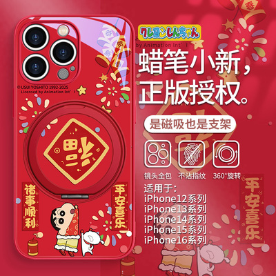适用蜡笔小新苹果16手机壳磁吸款