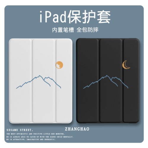 苹果硅胶简约小众ipad