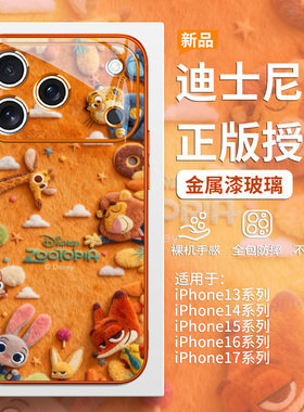 疯狂动物城手机壳适用iPhone17promax橙色Air秋冬氛围感苹果16pro毛绒朱迪尼克15plus网红14超火13玻璃12全包