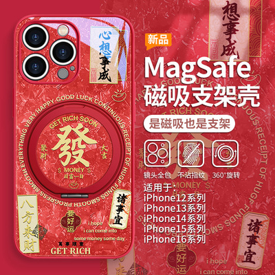 适用苹果16promax发财手机壳