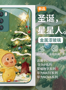 圣诞树星星人手机壳适用小米17秋冬15ultra氛围感红米k90promax泡泡玛特note14新款13绿色12小众11玻璃k80/70