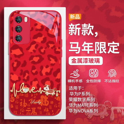 豹纹马年手机壳适用小米17ultra本命年红米k90promax红色15pro喜庆note14/13高级感12/11轻奢k80女款k70玻璃