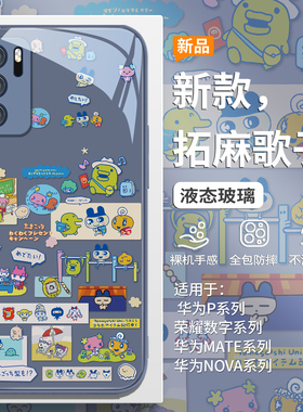 拓麻歌子手机壳适用小米17promax新款红米k90可爱k80卡通k70女款15ultra高级感note14/13硬壳12/11玻璃k60/50