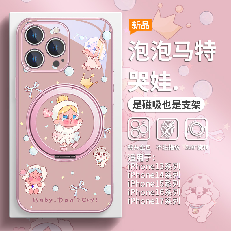 可爱芭蕾舞哭娃手机壳磁吸带支架