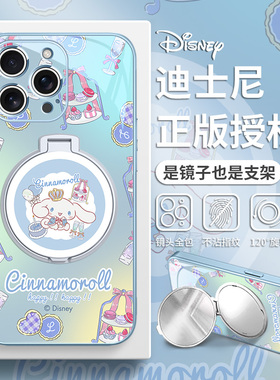 三丽鸥适用苹果16promax玉桂狗手机壳iPhone15plus带补妆镜子支架14pro凯蒂猫HelloKitty新款13少女12超好看