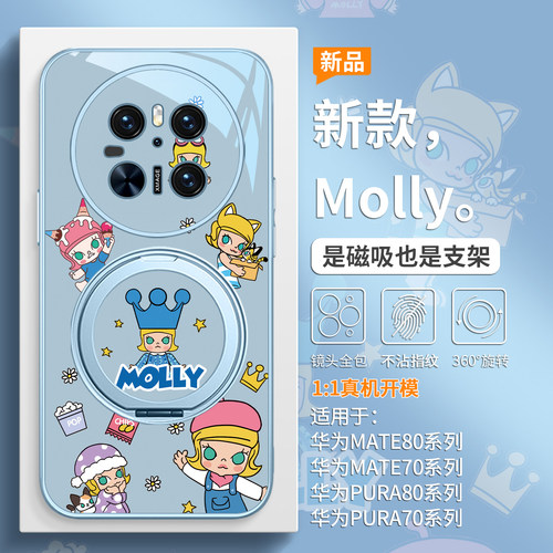 茉莉Molly手机壳磁吸带支架