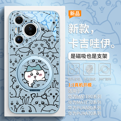 chiikawa手机壳磁吸带支架