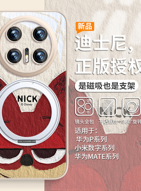 迪士尼适用华为mate70pro手机壳磁吸支架HUAWEImate60pro+疯狂动物城无线充电pura70ultra情侣小米15支点壳
