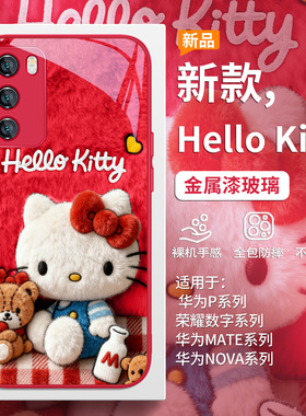 毛绒HelloKitty手机壳适用小米17promax新款红米k90本命年k80红色k70喜庆15ultra秋冬note14氛围感13/12玻璃