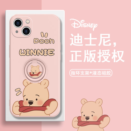 可爱维尼熊新款指环扣男女保护套