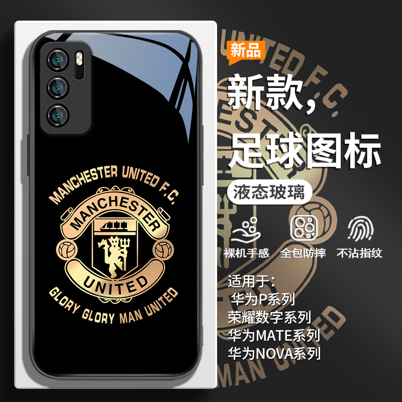 足球周边世界杯手机壳