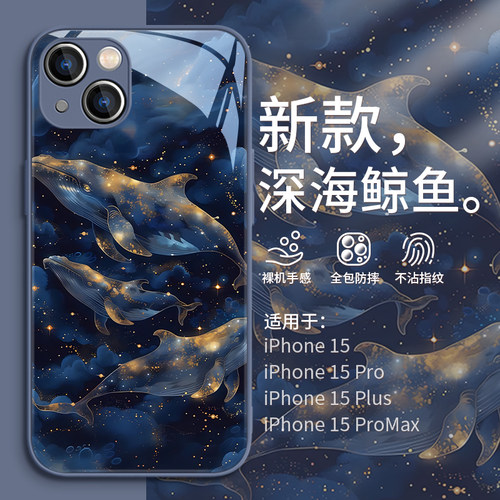 苹果手机壳深海鲸鱼高级感小清新