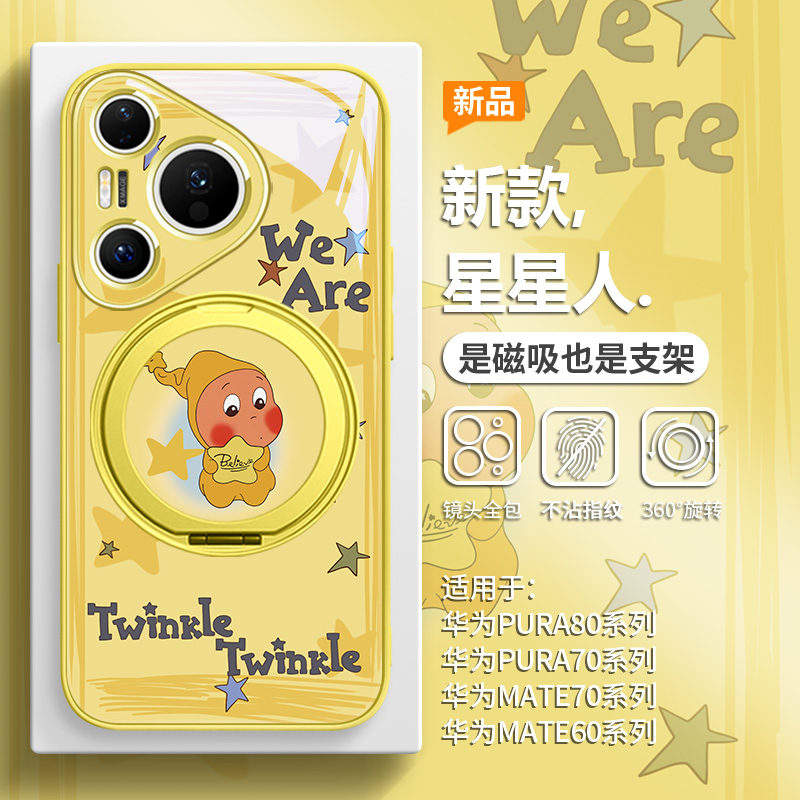 摘星星星人手机壳磁吸带支架