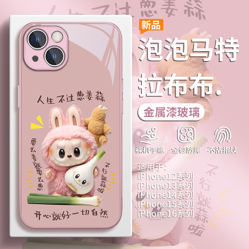 泡泡马特姜葱蒜拉布布手机壳