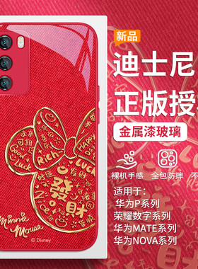 迪士尼适用小米17promax手机壳15ultra新款红米k90发财米妮k80本命年k70红色note14/13高级感12玻璃11套civi4