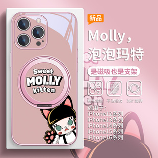 适用iPhone16promax磁吸手机壳泡泡玛特MOLLY茉莉苹果15plus带支架14pro支点壳13promax猫咪12保护套17小米15