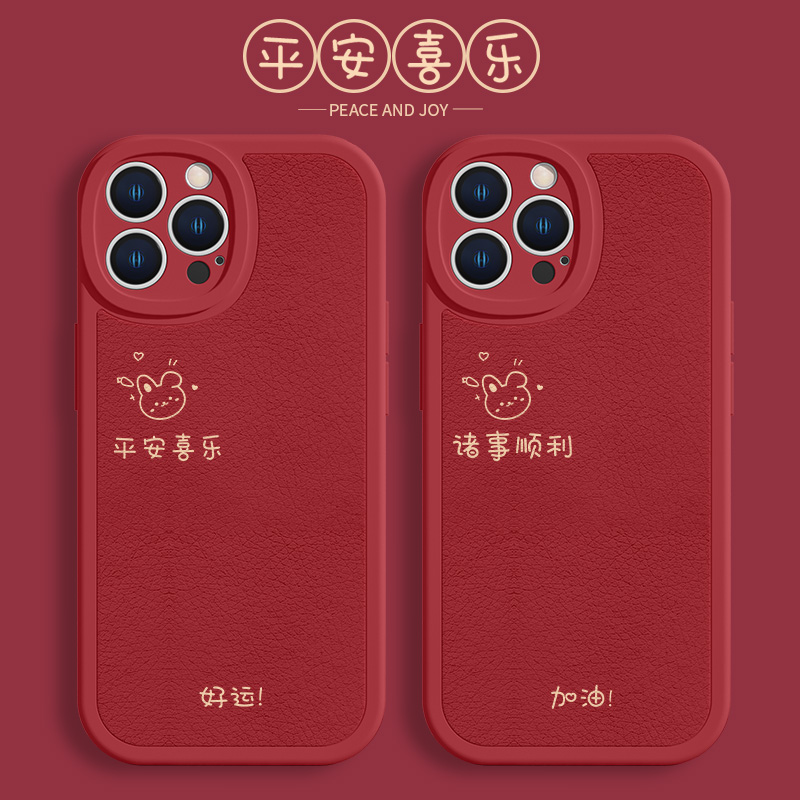 广州热销简约平安喜乐兔年男女