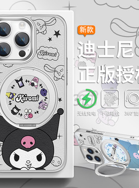 适用三丽鸥iPhone16promax磁吸手机壳15plus库洛米苹果14支点壳13promax美乐蒂ip12带支架11promax保护套女款