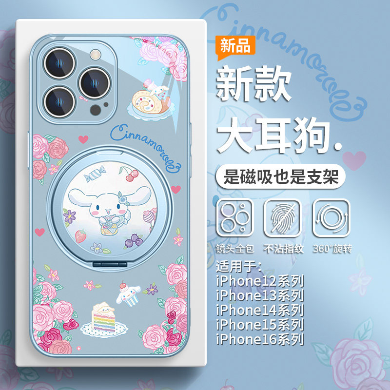 三丽鸥适用苹果15promax玉桂狗手机壳磁吸带支架iPhone16plus可爱女款14pro高级感IP13支点壳12magsafe保护套