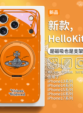 适用苹果17promax磁吸手机壳Air带支架iPhone16plus西太后15pro星宇橙色14新款13简约高级感12支点壳magsafe