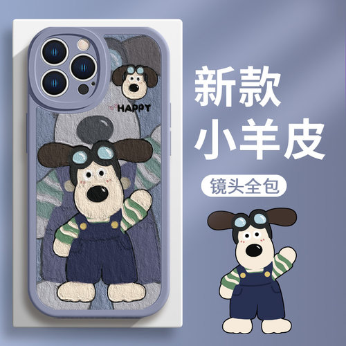 2023年新款兔年可爱掌门狗手机壳