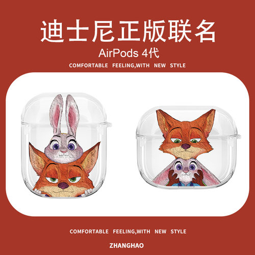 疯狂动物城airpods4耳机保护套