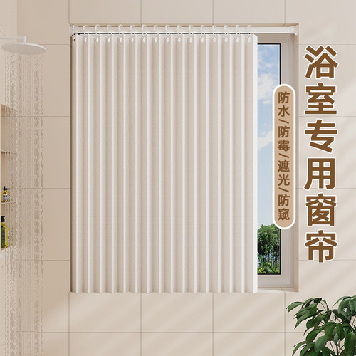 【送赠品4件套】防水窗帘免打孔