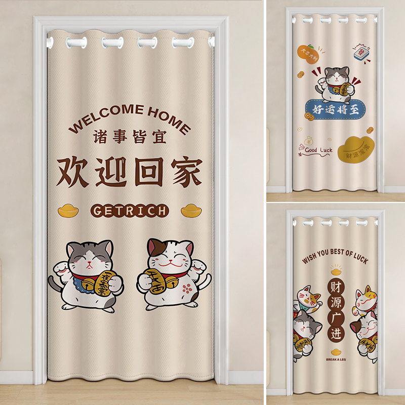 【送加粗杆】招财猫门帘隔断帘