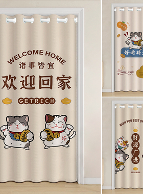 招财猫空调门帘柔软型防窥防风帘卧室厨房入户门隔断遮挡帘免打孔