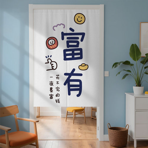 卡通门帘隔断帘免打孔