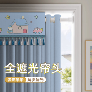 窗帘帘头遮光自粘窗幔头上方防漏魔术贴顶部全遮光幔帘免打孔安装