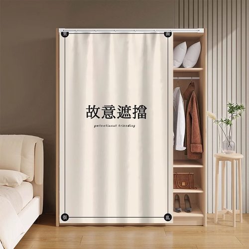 衣柜门帘柜子遮挡帘免打孔
