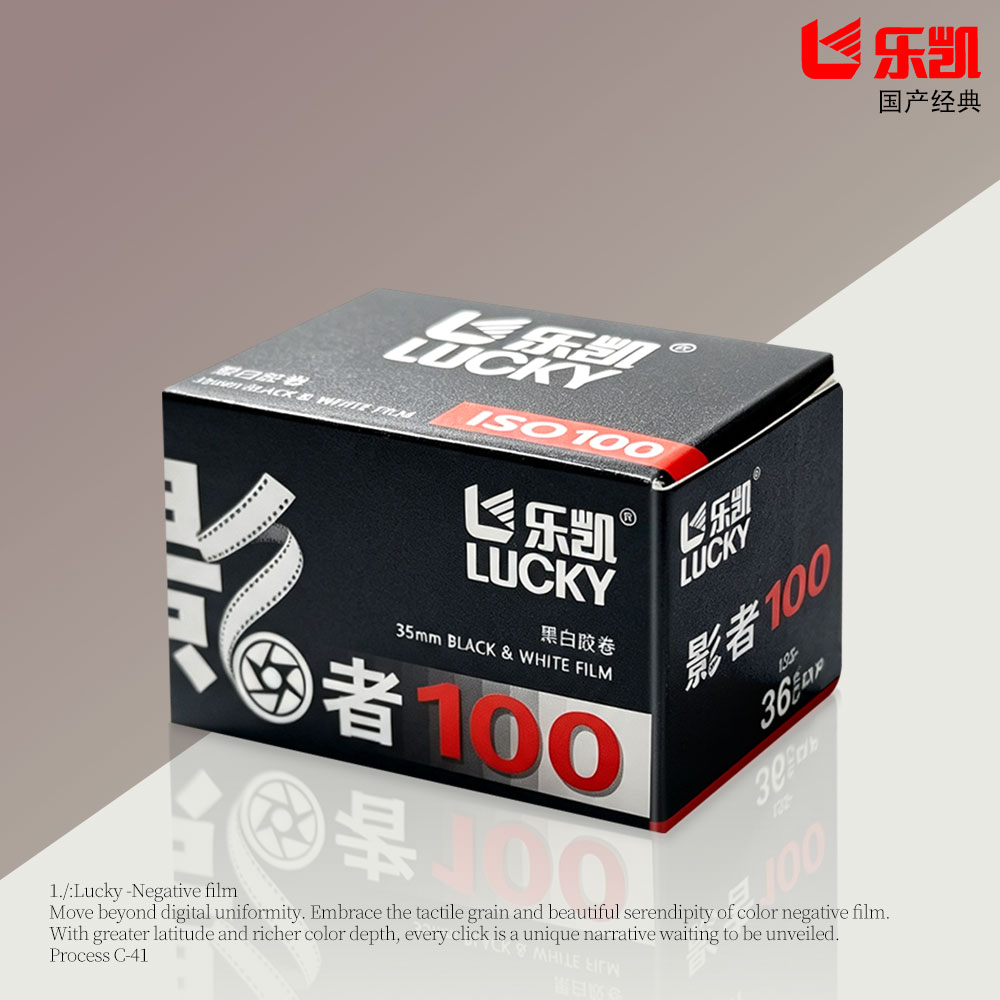 乐凯影者100度135黑白胶卷新乳剂配方36张图片